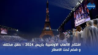 افتتاح الالعاب الاولمبية باريس 2024  حفل مختلف ، و ضخم تحت الامطار [upl. by Tama510]