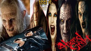 Hansel And Gretel 2013 Movie Explain In Hindi [upl. by Hagi]