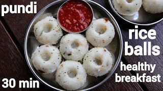 pundi recipe  rice balls or rice dumplings  healthy breakfast  ಪುಂಡಿ ರೆಸಿಪಿ  mangalorean pundi [upl. by Ayek]