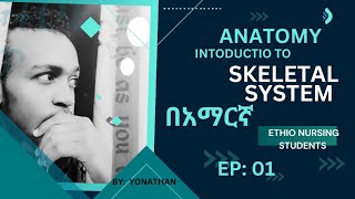 Anatomy INTRODUCTION TO SKELETAL SYSTEM Ep01 [upl. by Krys]