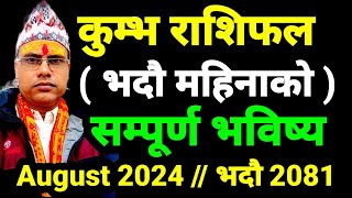 2081 कुम्भ राशिफल । भदौ महिनाको भविष्य । 2024 अगस्ट कुम्भ राशिफल । 2024 August Kumbha Rashifal । [upl. by Lopez]