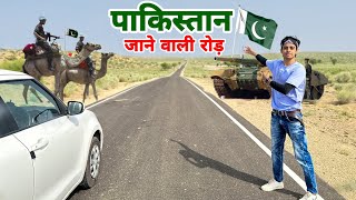 Day3 jaisalmer to Pakistan Dangerous Border आ गए By Car  भारतपाकिस्तान बॉर्डर पर पहुंच गए vlog [upl. by Eidarb]