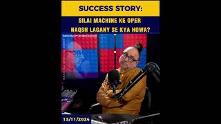 Success Story Silai Machine K Uper Naqsh Laganay Se Kia Howa   Raza Ali Shah AlAbidi [upl. by Anauq]