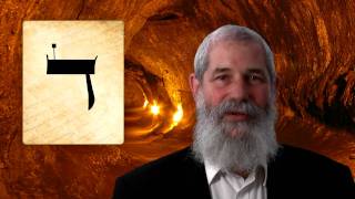 DALET  Secrets of the Hebrew Letters [upl. by Thecla]