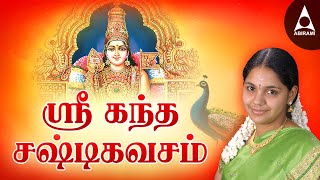 கந்த சஷ்டி கவசம்  Kavasam  SingerSaindhavi  கிருத்திகை அன்று கேட்க வேண்டிய முருகன் பாடல்கள் [upl. by Osbert]