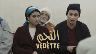 Telefilm Marocain quotVedettequot ¬ quotالفيلم التلفزي المغربي المليء بالتشويق quotالنَّجم [upl. by Teyut799]