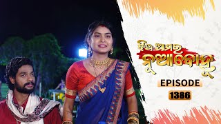 Jhia Amara Nuabohu  Full Ep 1386  10th May 2022  Odia Serial – TarangTV [upl. by Nixon378]