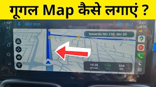 Car Me Google Map Kaise Lagaye  How To Use Google Map On Cars Touch Screen [upl. by Ludovico]