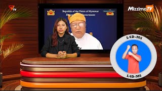 National Unity Government NUG၏ PVTV Channel မှ ၂၀၂၄ ခုနှစ်၊ ဇွန်လ ၉ ရက်ထုတ်လွှင့်မှုများ [upl. by Nostrebor399]