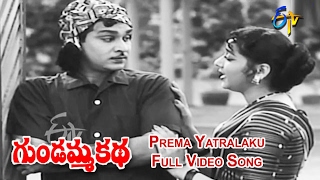 Prema Yatralaku Full Video Song  Gundamma Katha  NTR  ANR  Savitri  Jamuna  ETV Cinema [upl. by Anaillil]