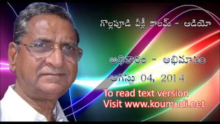 Gollapudi Maruthi Rao Weekly Column  August 04 2014 [upl. by Swinton]