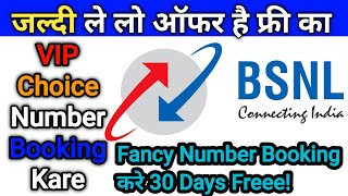 BSNL Choice Number Kaise le  How to get BSNL Fancy Number online [upl. by Surad]