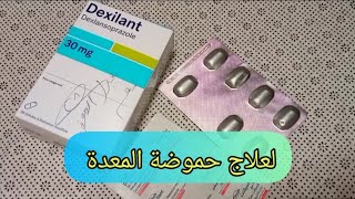 DExilant دوكسيلانت علاج لحموضة المعدة و التخفيف من الأعراض إليكم جميع المعلومات و طريقة الاستعمال [upl. by Clarie]