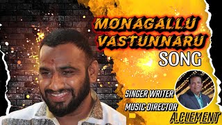 MONAGALU VOSTUNNARU TELUGU NEW FOLK SONG [upl. by Milt]