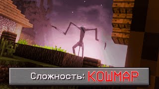 ВЫЖИТЬ до рассветаСамая СТРАШНАЯ Сборка 🤬 minecraft майнкрафт выживание [upl. by Murrell]