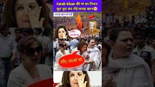 Farah Khan Mother Menka Irani Passed Away Farah Khan Mother Death News  Bollywood Latest News [upl. by Raddie]