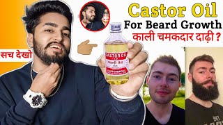 Castor Oil for Beard Growth काली चमकदार दाढ़ी [upl. by Akciret]