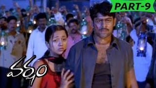 Varsham Full Movie Part 9  Prabhas Trisha Gopichand [upl. by Wayne165]