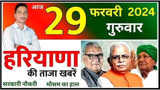 29 February 2024 Haryana News  हरियाणा की ताजा खबरें  Haryana Live News  CWB Hindi News [upl. by Leunas]