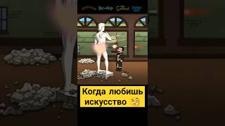 Когда любишь искусство 🧐😅 гриффины familyguy сериал [upl. by Powel]