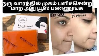 kojie san soap review in tamil skinwhitening [upl. by Jacobina]