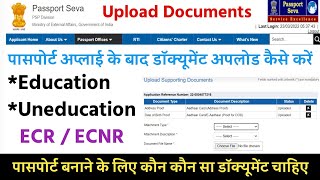 How to Upload Passport Supporting Documents  Passport Documents Required 2022  Passport seva [upl. by Latona710]