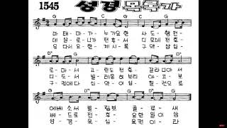 성경목록가 1시간에 30번 듣기 [upl. by Taft]