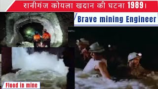 Raniganj Coal Mines Disaster 1989 Brave Mining Engineer Raniganj coal Mine Rescue [upl. by Onaicnop]