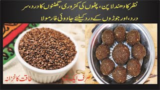 Alsi pinni Recipe Alsi ke ladduFlax seeds laddie [upl. by Eijneb]