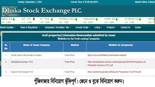 IPO UPDATE DRAFT LIST SEPTEMBER 2024 I DHAKA STOCK EXCHANGE I UPCOMING IPO 20242025 I NEW IPO NEWS [upl. by Ahsatsana]