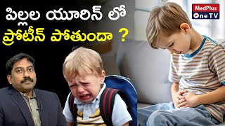 Nephrotic Syndrome in Kids What Parents Need to Know  DrJAL Ranganath MedPlusONETV [upl. by Mozes]