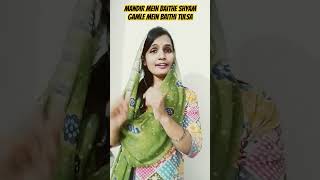 Mandir mein baithi Shyamofficialpriyanka07 youtubeshorts viralvideos shyambhajan [upl. by Wendelina]