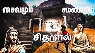 சிதறால் Chitharal Jain Hill Temple கல்வெட்டுகள் Theerthangaras amp Bagavathi Amman Temple History [upl. by Nillek495]