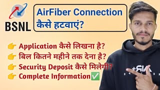 How To Disconnect BSNL Broadband Connection 2025  BSNL Airfiber Connection Kese Band Kare [upl. by Innis593]