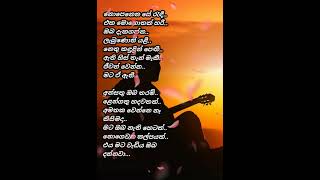 Ansathu oba tharam cover  Denuwan Kaushaka  Milinda Sandaruwanshortsmusic [upl. by O'Driscoll475]