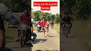 Himanshu Tanda ki finishing shorts trending viralvideo [upl. by Leontine539]