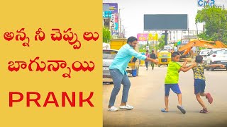 Cheppulu Baagunnaayi Funny Prank  Latest Prank in Telugu  Pranks in Warangal  FUNMAKES [upl. by Gleich754]