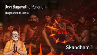 116 Shugars Mithila visit Narendra Modi Voice [upl. by Eiramit]