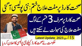 Sehat card new policy 2023  Three types of people can get free treatment on health card [upl. by Idleman216]