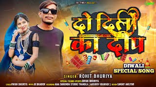 Diwali Special Song ।। Do Dilo Ka Dieep ।। Singer Rohit Bhuriya Timli 2024 [upl. by Haleelahk902]