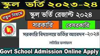 School Admission Result 202324Bangladesh Government amp NonGovernment School Admission Result 2024 [upl. by Araccat944]