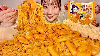 ASMR Shrimp Cream Fire Noodles Fried Shrimp with Tartare【Mukbang Eating Sounds】【English subtitles】 [upl. by Brathwaite]