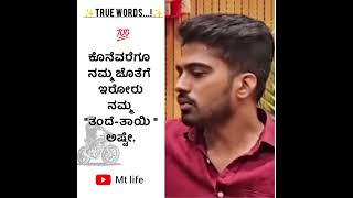 motivational speech kannada  kannada motivation motivationalspeech motivational inspirational [upl. by Valenba]