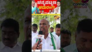 Channapattana By Election  Nikhil Kumaraswamy Vs CP Yogeshwar  Connect Karnataka [upl. by Wynnie]