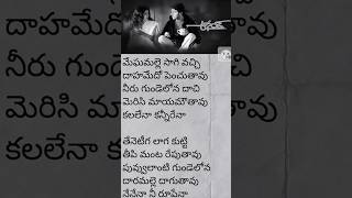 Favourite Lyrics 🥰 telugu shortvideo ytshort lyrics [upl. by Kcirrek]