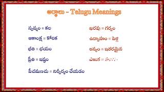 Telugu grammar  Telugu Meanings  Arthalu  Telugu Arthalu  3 [upl. by Eeclehc]