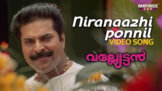 Niranaazhi Ponnil Video Song  Remastered  Valyettan  Mammotty  MG Sreekumar Gireesh Puthenchery [upl. by Ogilvy]