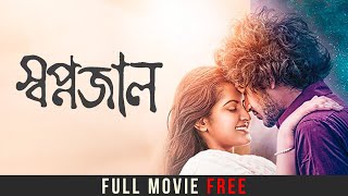 Swapnajaal স্বপ্নজাল  Watch Bengali Full Movie  Pori Moni Yash Rohan  Giasuddin Selim hoichoi [upl. by Holmes]