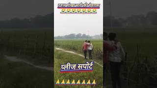 दूसर मेहरारू आई रोवा जिन निरहूdusra mehraru I rova Jin nirahutrending short videofunny video [upl. by Veradi]