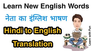 Donald Trump Speech translation English to Hindi  English Speaking Classes [upl. by Elnora594]